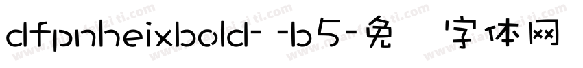 dfpnheixbold- -b5字体转换